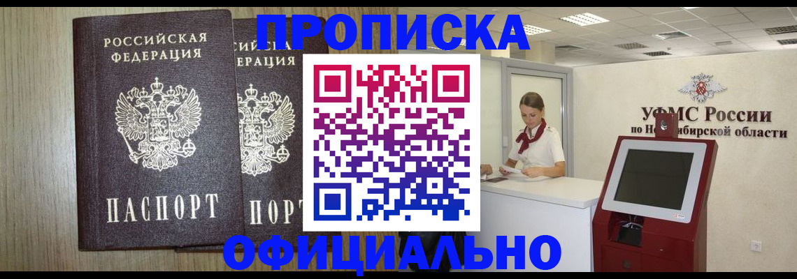 прописка для кредита в Калтане