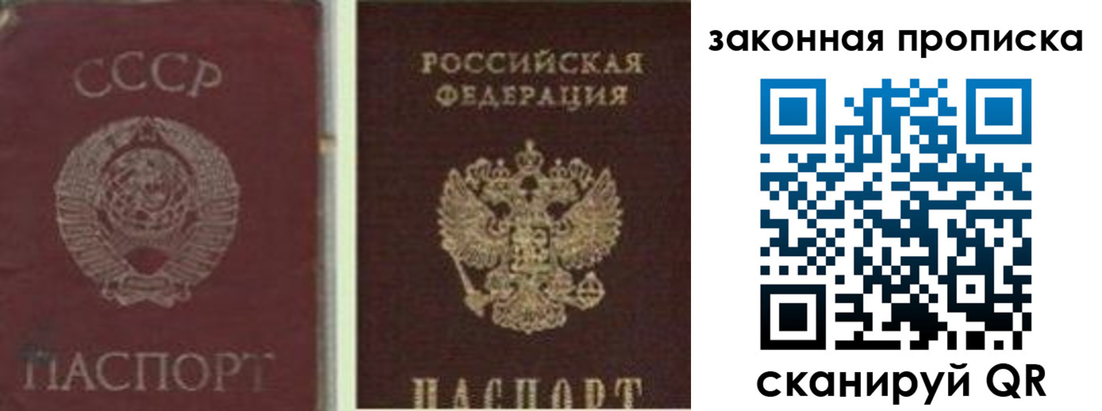 прописка для работы в Калтане