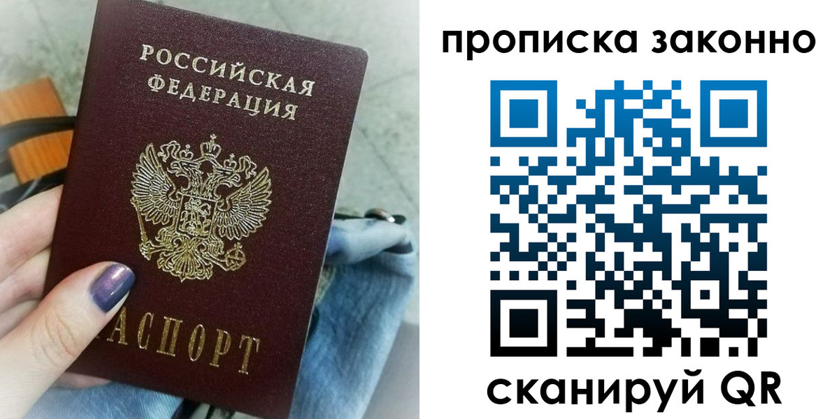 прописка для кредита в Калтане