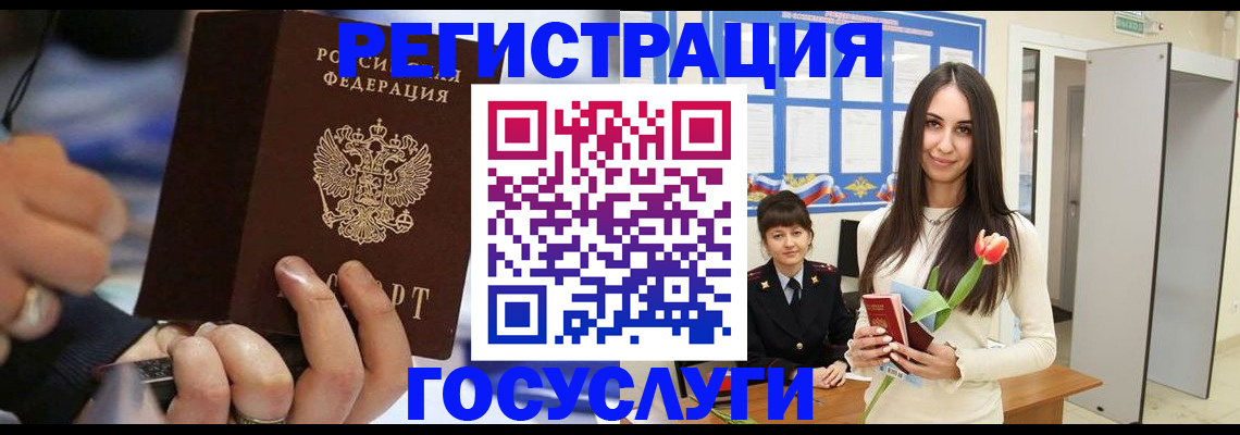 временная регистрация законно в Калтане