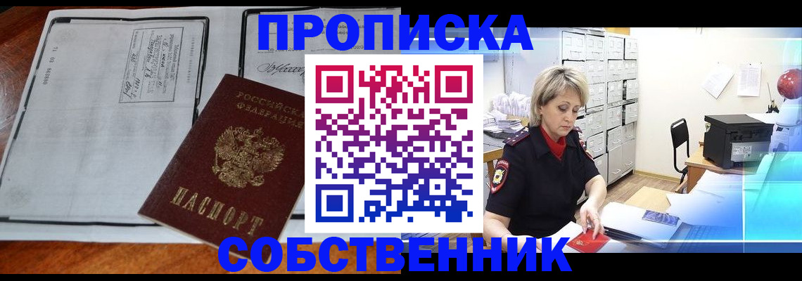 прописка паспорт в Калтане