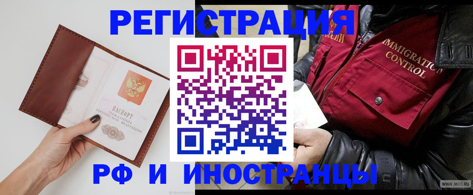временная регистрация поиск в Калтане