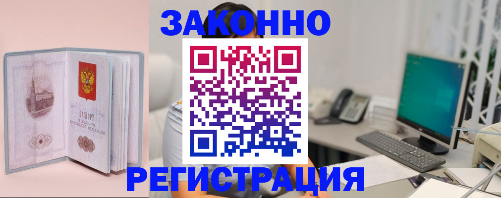 временная регистрация в квартире в Калтане
