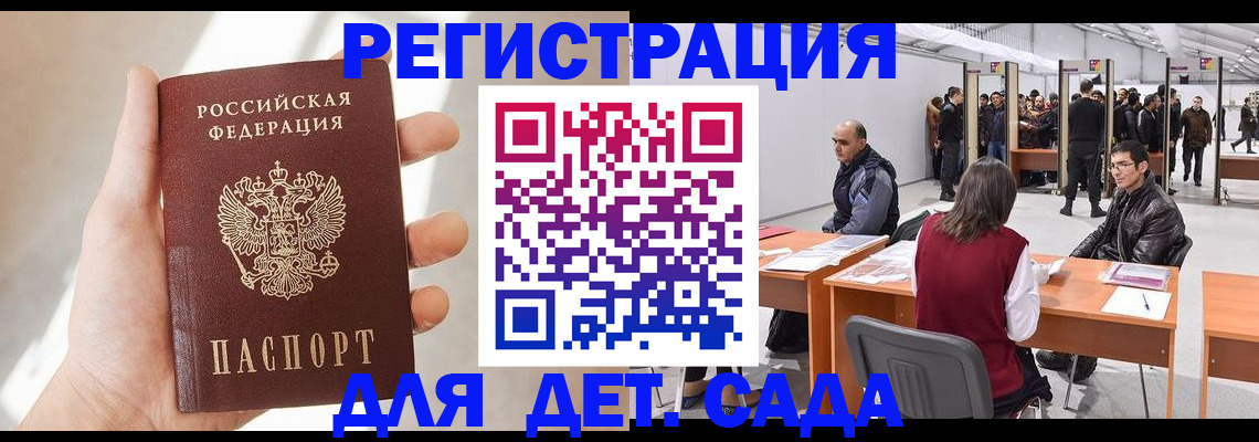 миграционный учет в Калтане