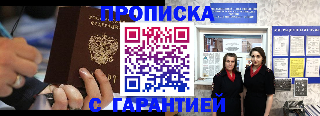 прописка регистрация в Калтане