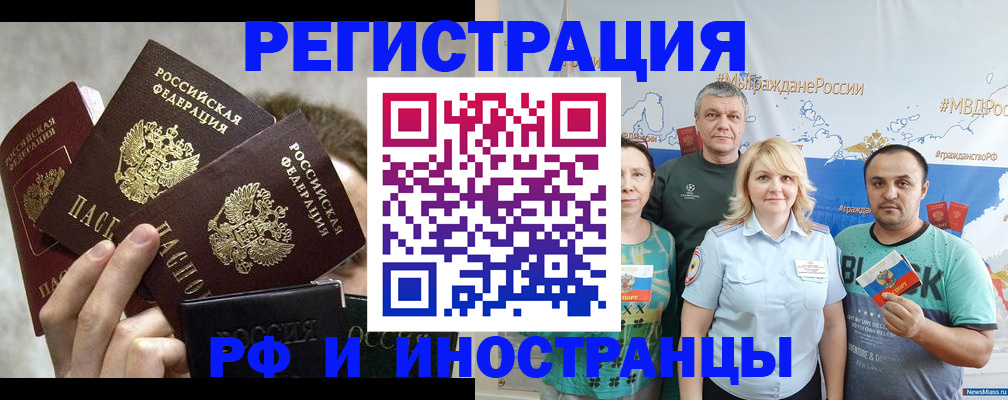 временная прописка в Калтане