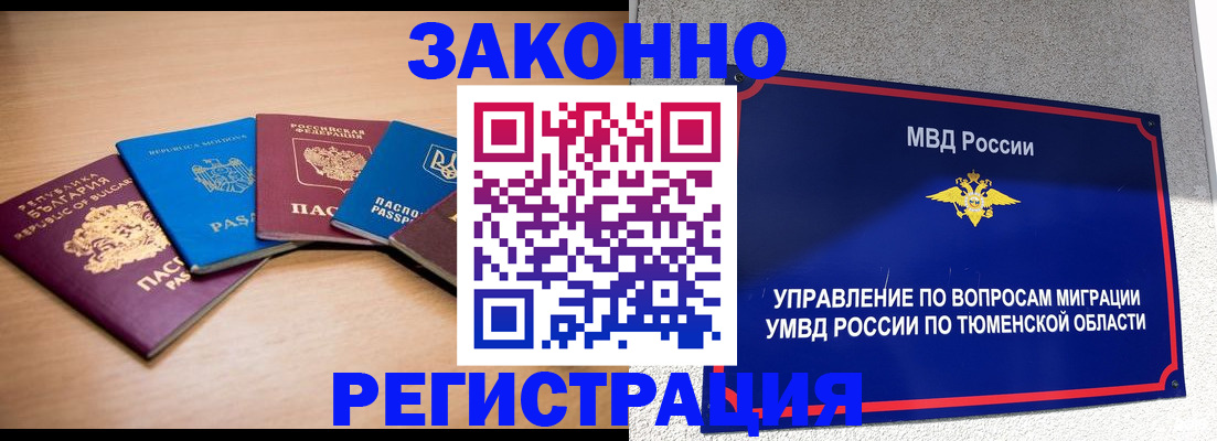 прописка в квартире в Калтане