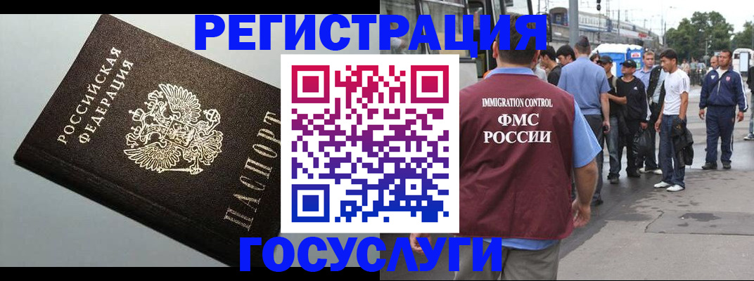 прописка регистрация в Калтане